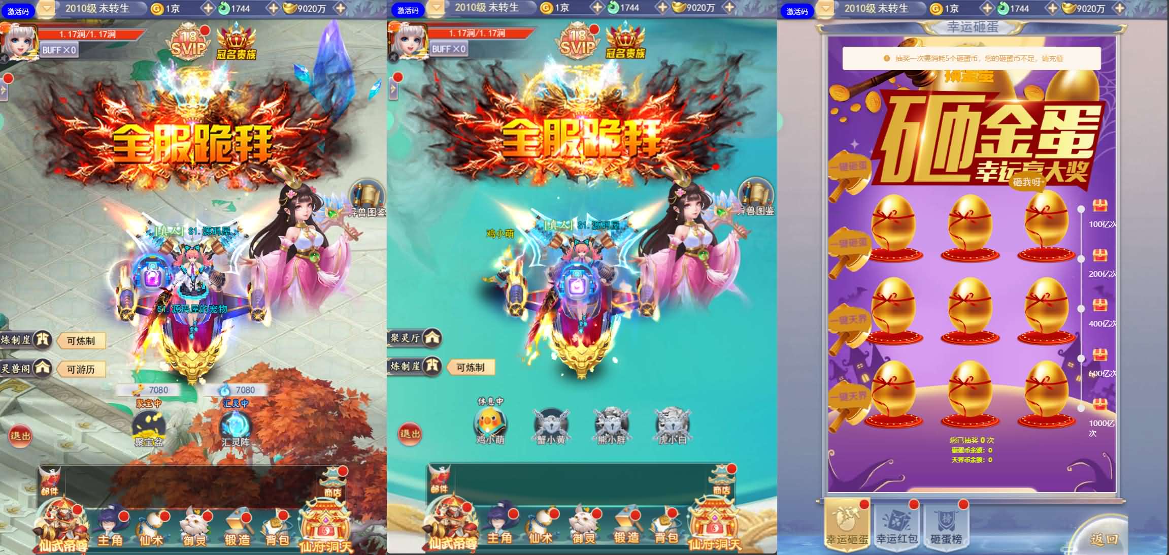 图片[6]-三网H5游戏【九天剑录仙女管家四神器内购版】最新整理单机一键即玩镜像端+Linux手工服务端+管理后台+GM授权后台+简易安卓客户端+详细搭建教程+视频教程-妖妖灵资源网