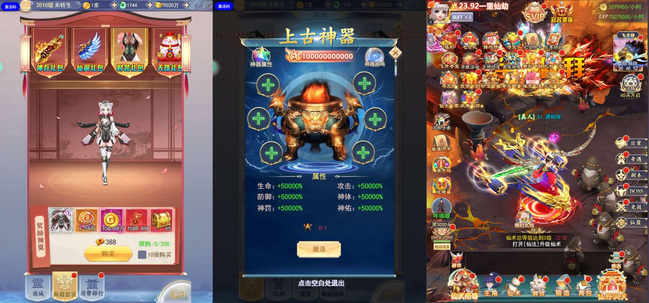 图片[7]-三网H5游戏【九天剑录仙女管家四神器内购版】最新整理单机一键即玩镜像端+Linux手工服务端+管理后台+GM授权后台+简易安卓客户端+详细搭建教程+视频教程-妖妖灵资源网