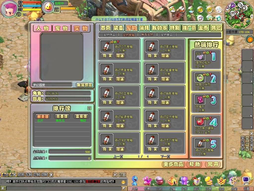 图片[4]-【梦幻国度全功能版】Q版MMORPG端游+windows服务端+GM命令+注册工具+充值工具+详细搭建教程-妖妖灵资源网