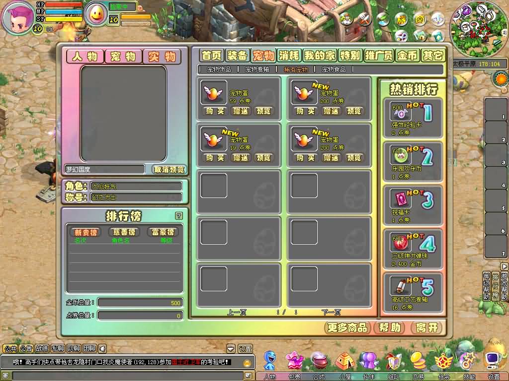 图片[5]-【梦幻国度全功能版】Q版MMORPG端游+windows服务端+GM命令+注册工具+充值工具+详细搭建教程-妖妖灵资源网