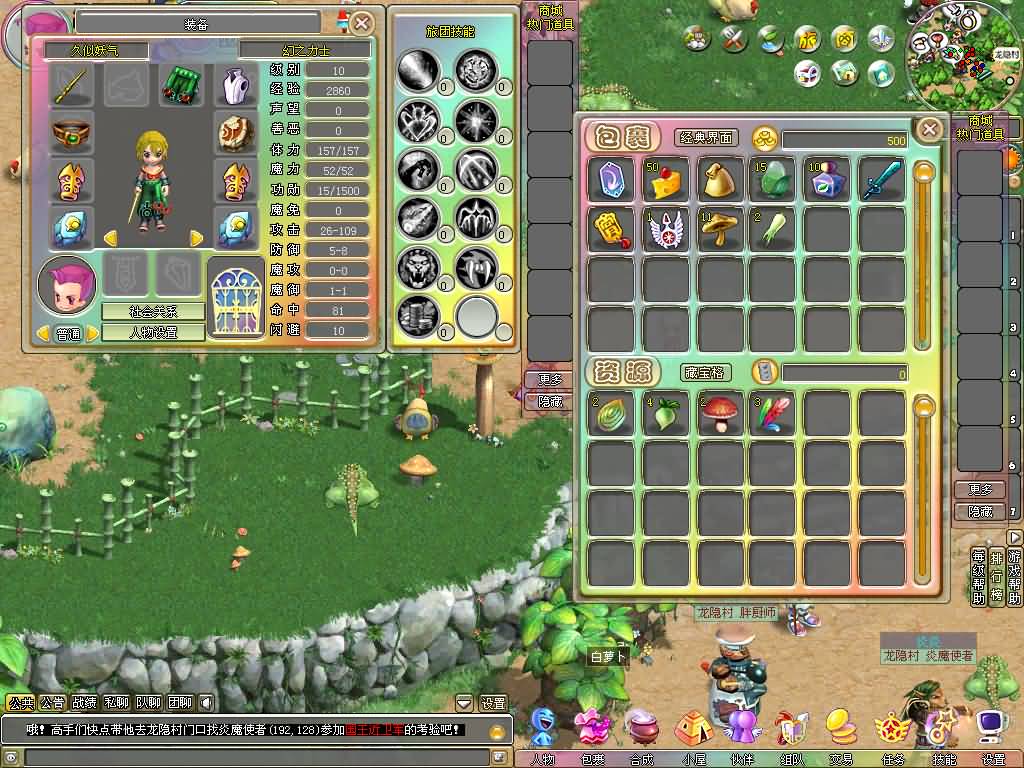 图片[7]-【梦幻国度全功能版】Q版MMORPG端游+windows服务端+GM命令+注册工具+充值工具+详细搭建教程-妖妖灵资源网