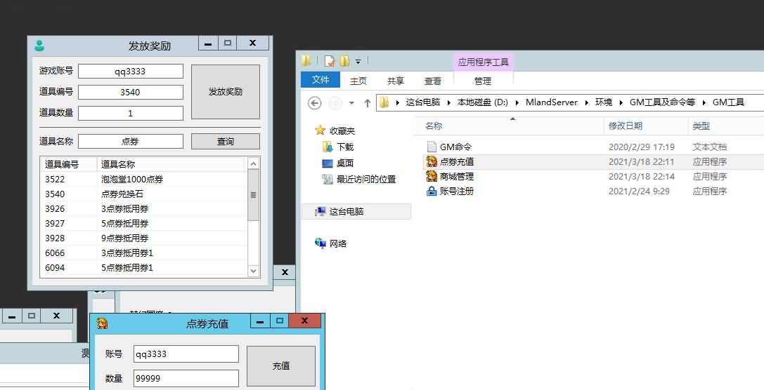 图片[8]-【梦幻国度全功能版】Q版MMORPG端游+windows服务端+GM命令+注册工具+充值工具+详细搭建教程-妖妖灵资源网