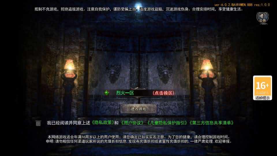 图片[2]-白日门传奇手游【龙腾霸业多区跨服完整版】最新整理Win系服务端+管理后台+GM授权后台+安卓+详细搭建教程-妖妖灵资源网