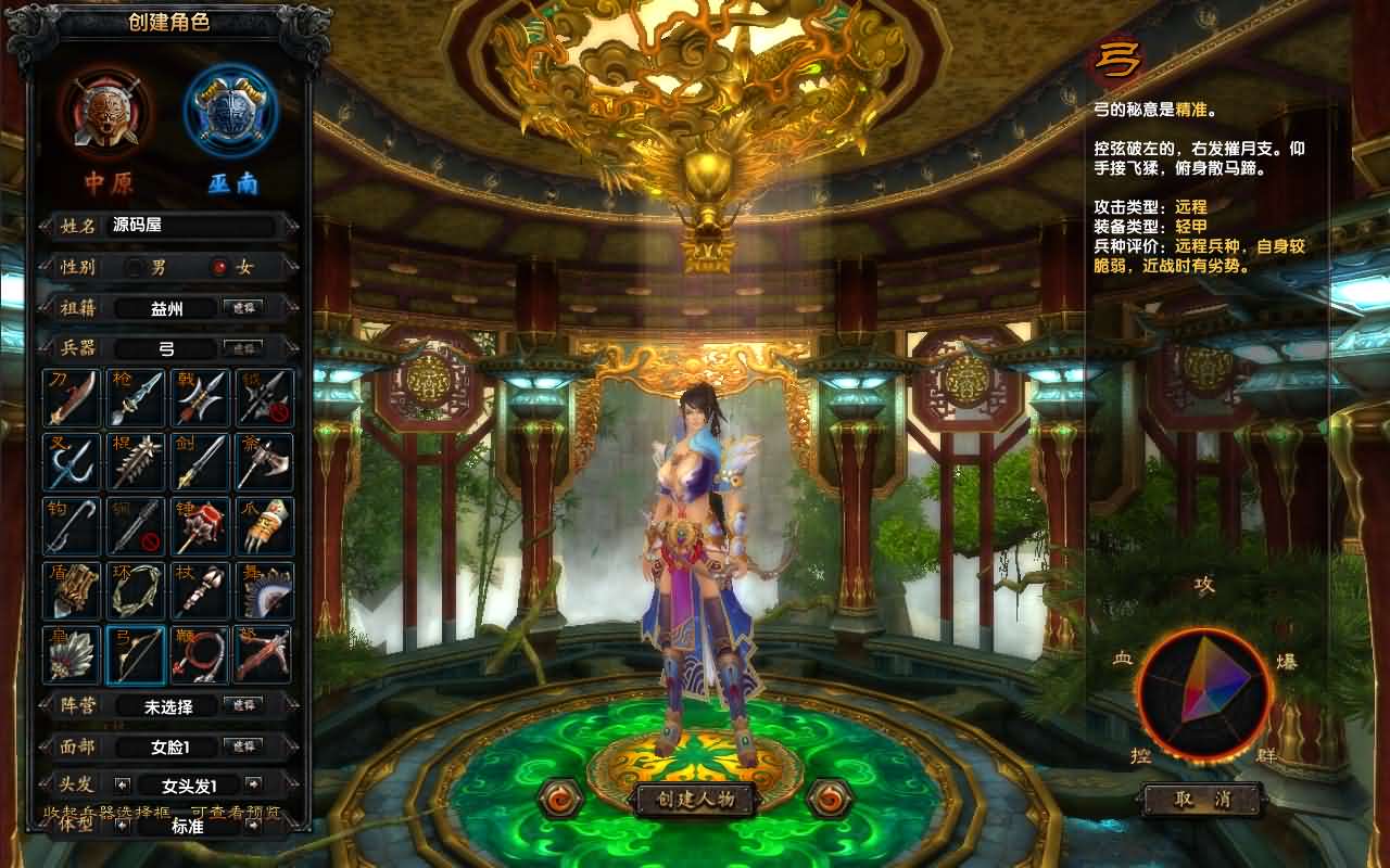 图片[5]-3DMMORPG端游【新赤壁法强超变版】最新整理单机一键即玩镜像端+Linux手工服务端+GM工具+网页注册+PC客户端+详细搭建教程-妖妖灵资源网