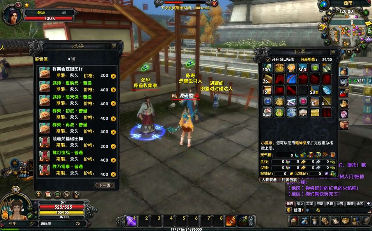 图片[6]-3DMMORPG端游【新赤壁法强超变版】最新整理单机一键即玩镜像端+Linux手工服务端+GM工具+网页注册+PC客户端+详细搭建教程-妖妖灵资源网