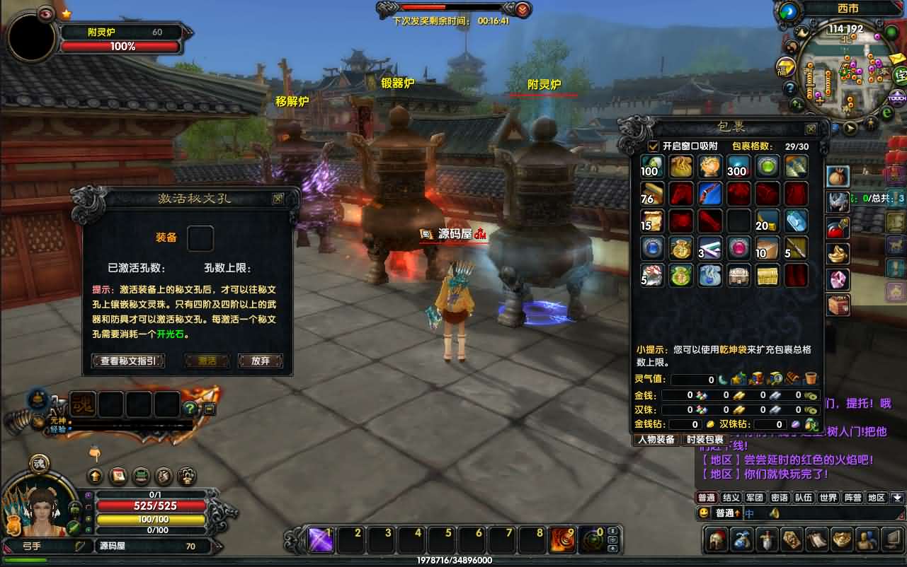 图片[7]-3DMMORPG端游【新赤壁法强超变版】最新整理单机一键即玩镜像端+Linux手工服务端+GM工具+网页注册+PC客户端+详细搭建教程-妖妖灵资源网