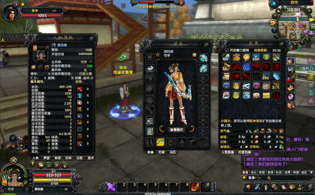 图片[11]-3DMMORPG端游【新赤壁法强超变版】最新整理单机一键即玩镜像端+Linux手工服务端+GM工具+网页注册+PC客户端+详细搭建教程-妖妖灵资源网