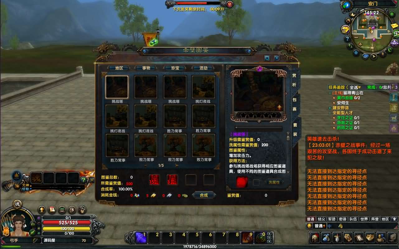 图片[3]-3DMMORPG端游【新赤壁法强超变版】最新整理单机一键即玩镜像端+Linux手工服务端+GM工具+网页注册+PC客户端+详细搭建教程-妖妖灵资源网