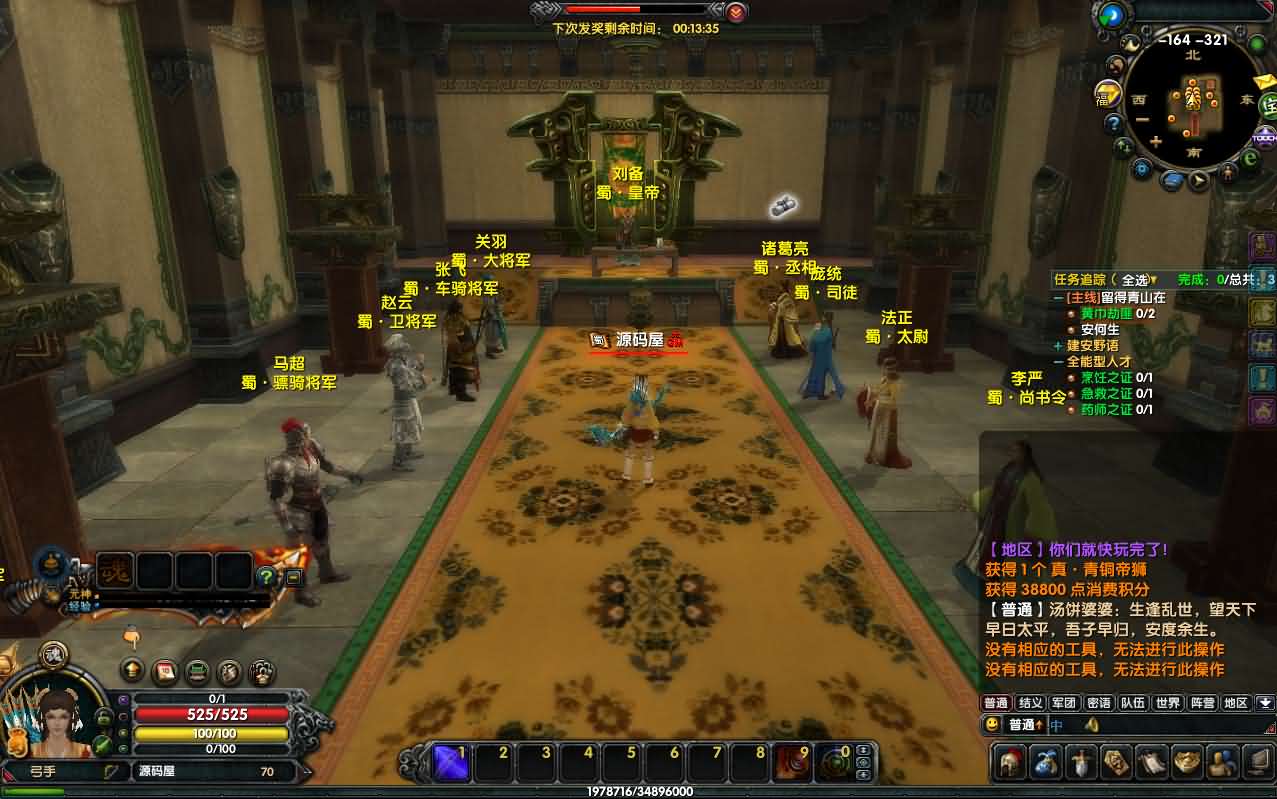 图片[14]-3DMMORPG端游【新赤壁法强超变版】最新整理单机一键即玩镜像端+Linux手工服务端+GM工具+网页注册+PC客户端+详细搭建教程-妖妖灵资源网