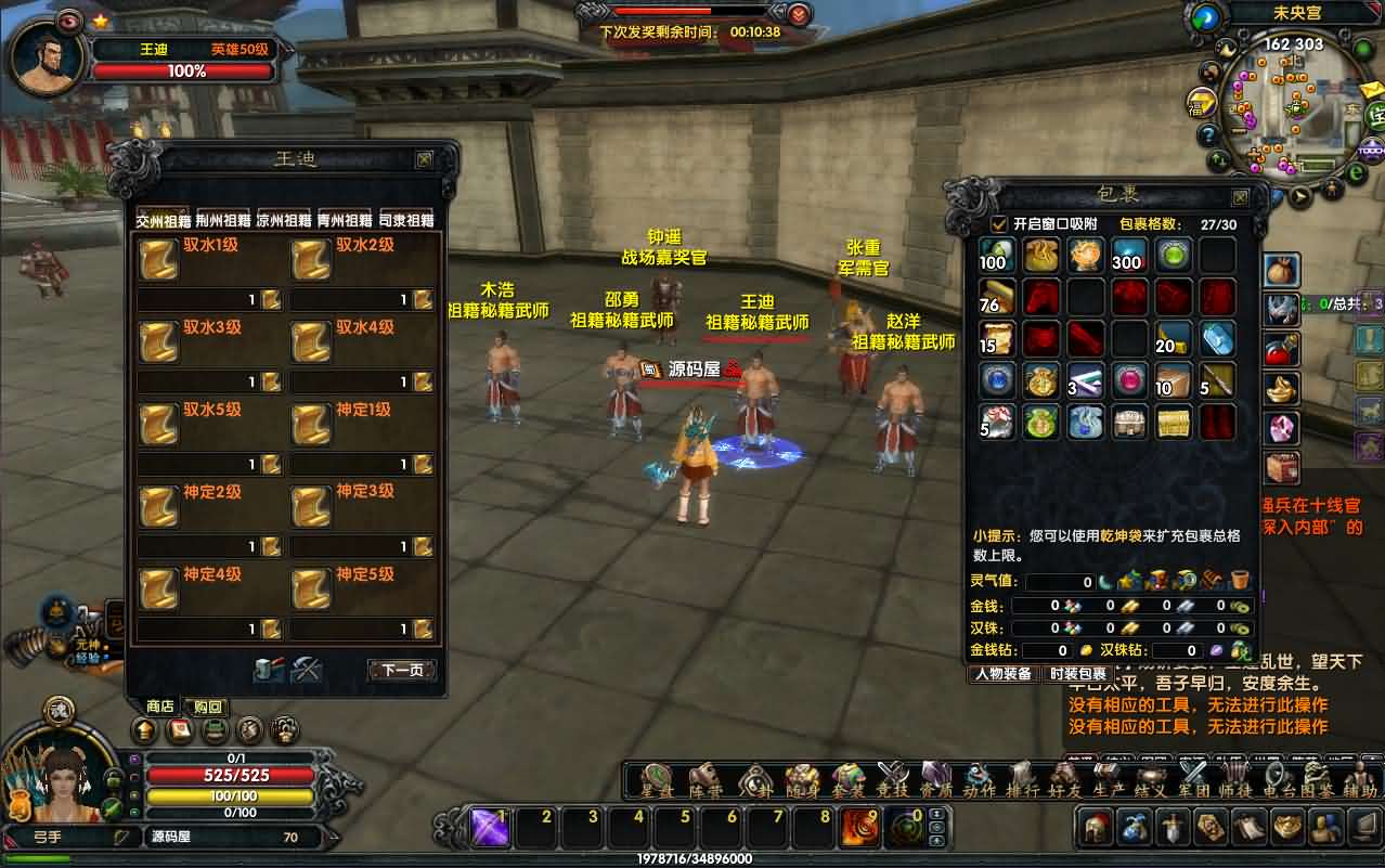 图片[15]-3DMMORPG端游【新赤壁法强超变版】最新整理单机一键即玩镜像端+Linux手工服务端+GM工具+网页注册+PC客户端+详细搭建教程-妖妖灵资源网