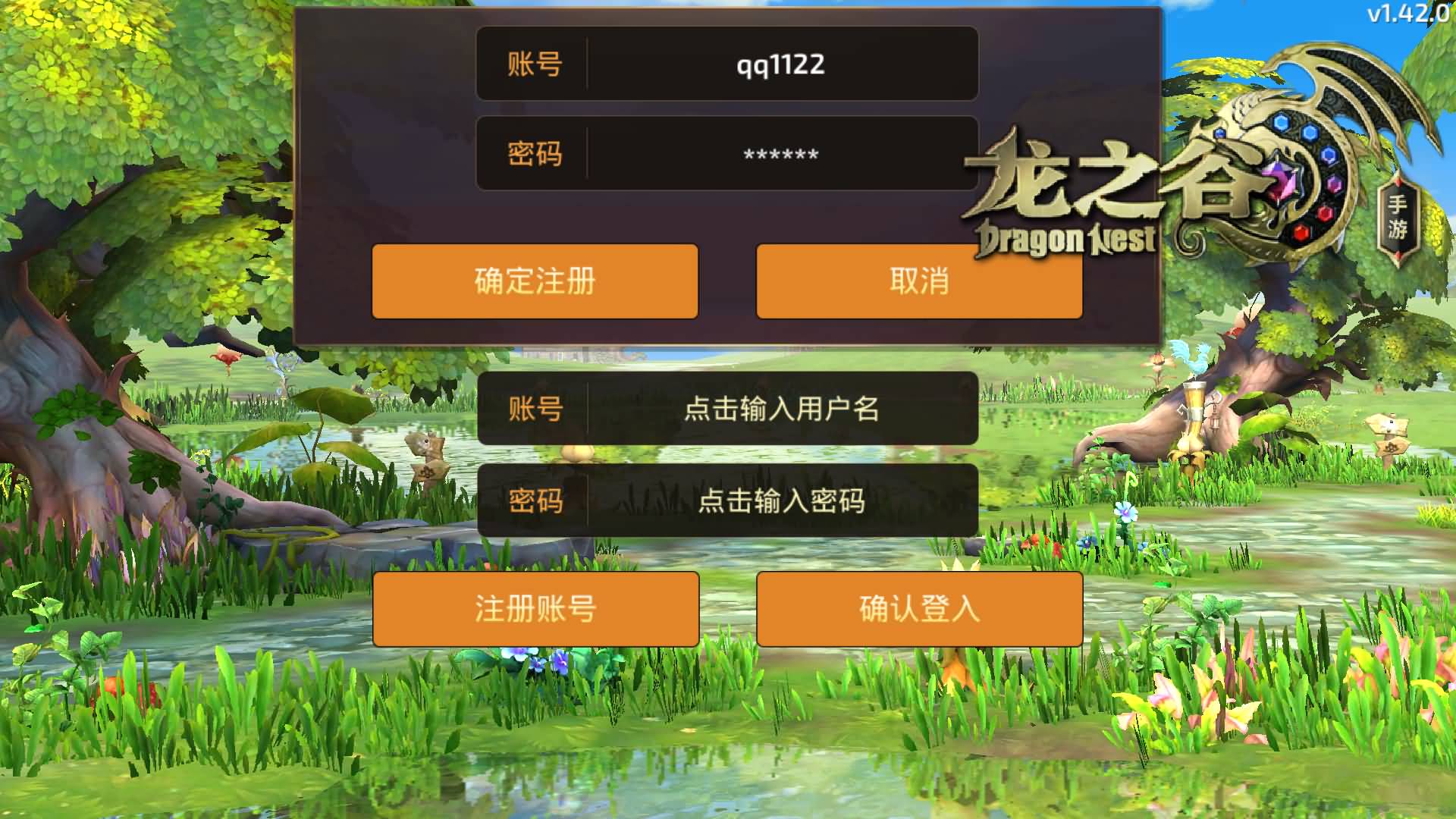 图片[4]-【龙之谷】3DRPG手游【森林龙】全自动搭建服务端+安卓客户端+苹果客户端+GM网页后台+详细搭建教程-妖妖灵资源网