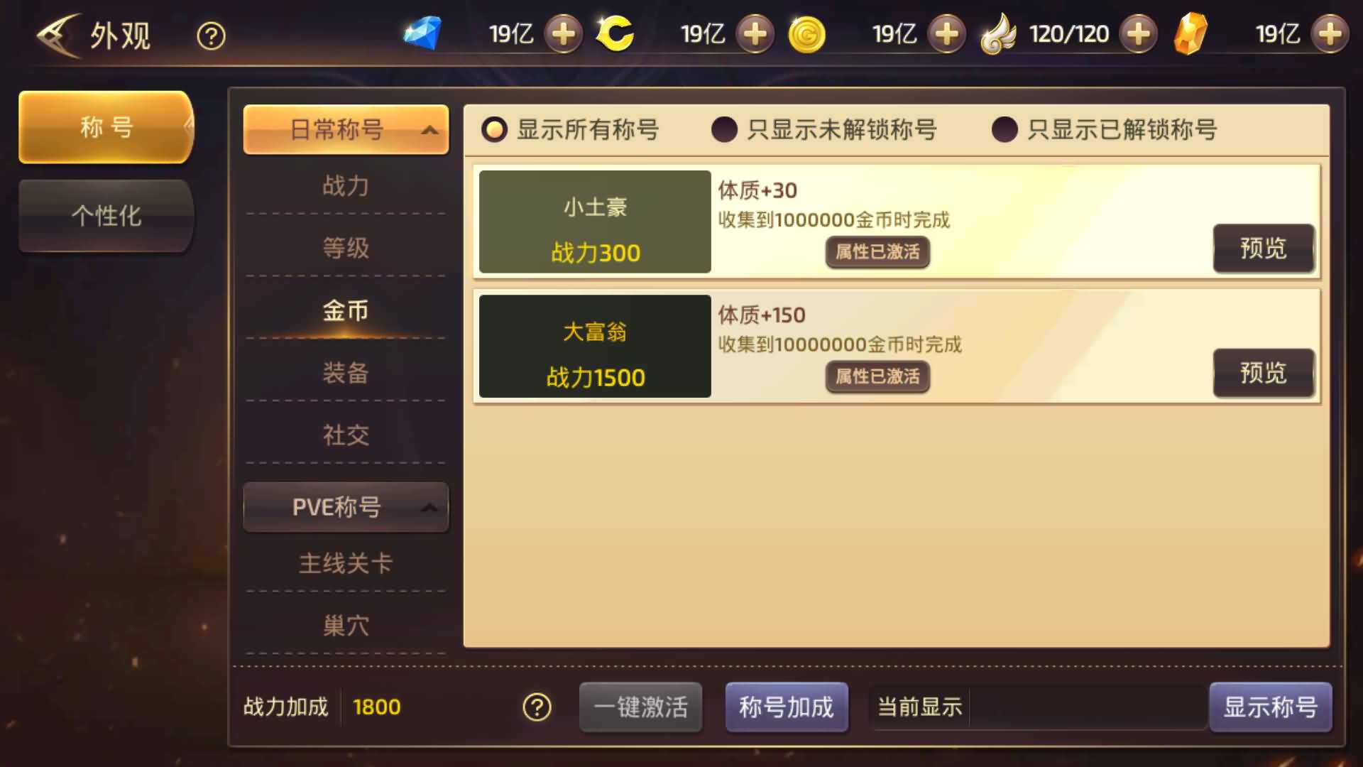 图片[13]-【龙之谷】3DRPG手游【森林龙】全自动搭建服务端+安卓客户端+苹果客户端+GM网页后台+详细搭建教程-妖妖灵资源网