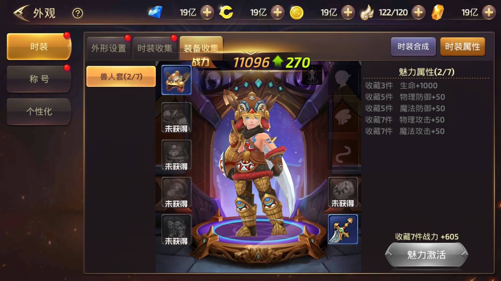 图片[18]-【龙之谷】3DRPG手游【森林龙】全自动搭建服务端+安卓客户端+苹果客户端+GM网页后台+详细搭建教程-妖妖灵资源网