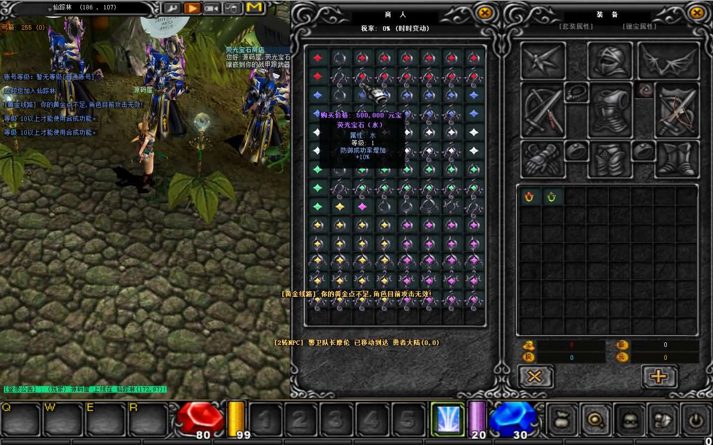 图片[5]-经典怀旧2.5D奇迹端游【远古奇迹S6魔改版】最新整理Win系服务端+网页注册+GM工具+PC客户端+详细搭建教程-妖妖灵资源网