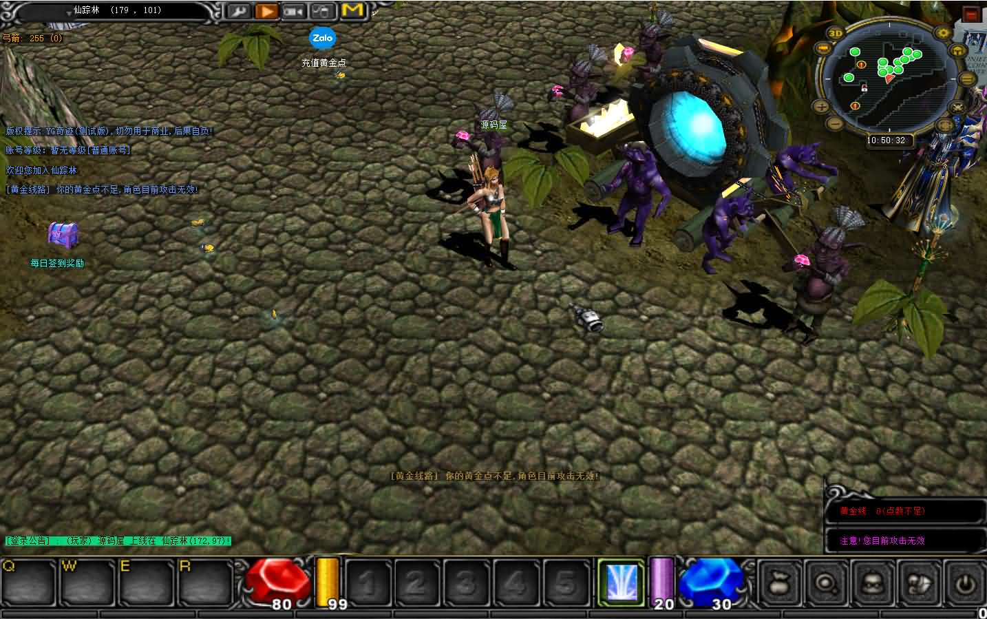 图片[4]-经典怀旧2.5D奇迹端游【远古奇迹S6魔改版】最新整理Win系服务端+网页注册+GM工具+PC客户端+详细搭建教程-妖妖灵资源网