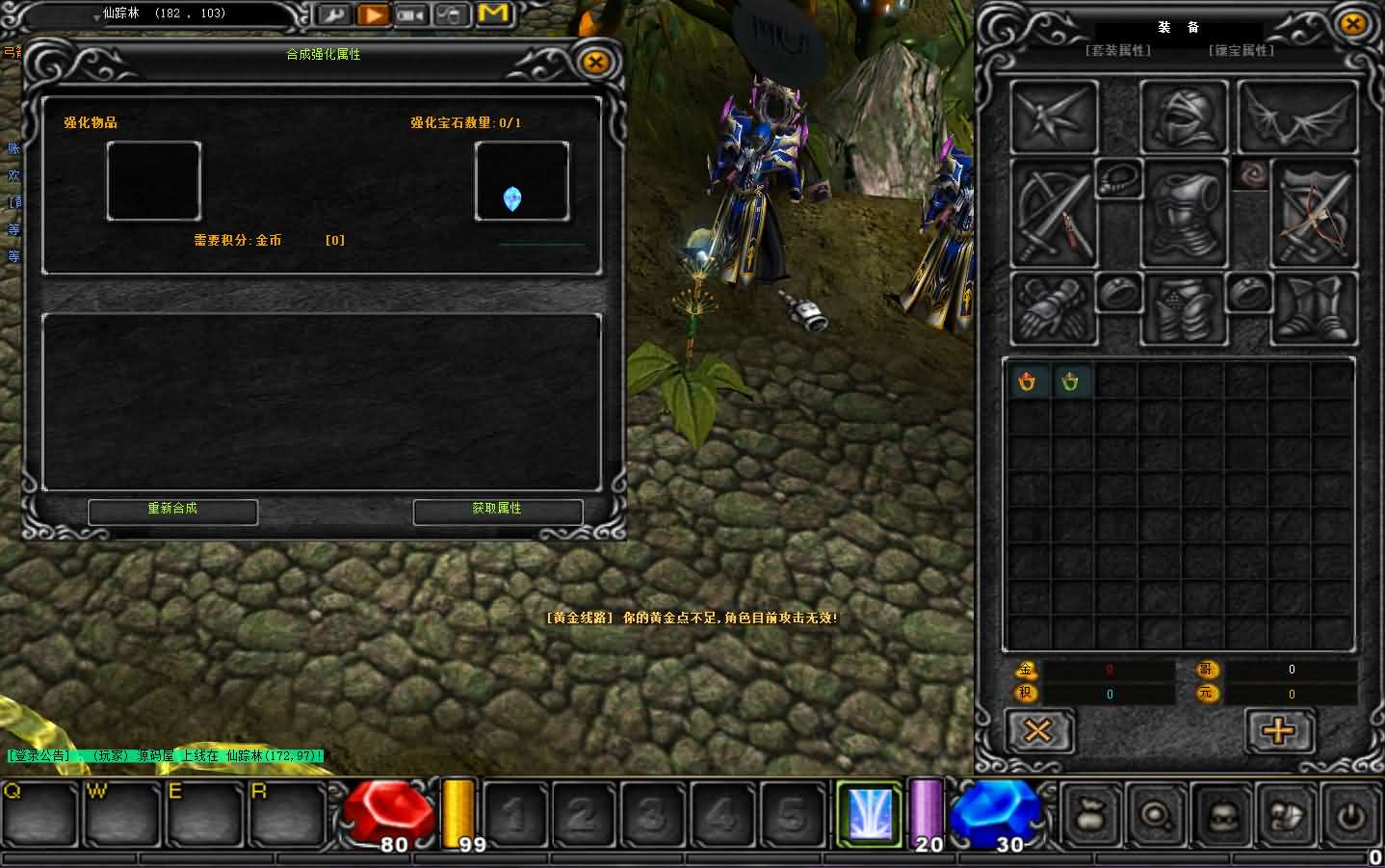 图片[6]-经典怀旧2.5D奇迹端游【远古奇迹S6魔改版】最新整理Win系服务端+网页注册+GM工具+PC客户端+详细搭建教程-妖妖灵资源网