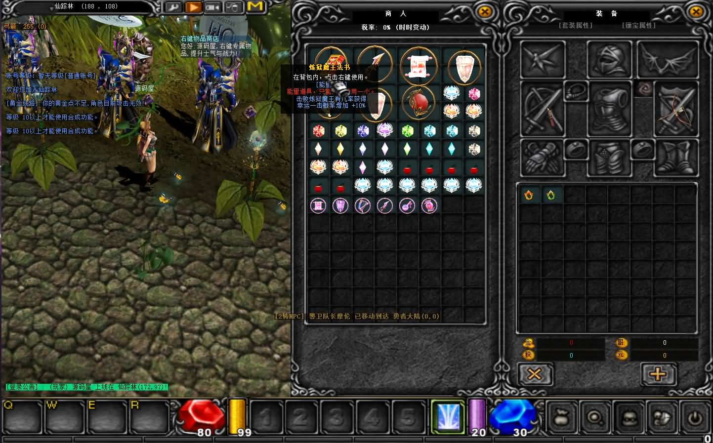 图片[7]-经典怀旧2.5D奇迹端游【远古奇迹S6魔改版】最新整理Win系服务端+网页注册+GM工具+PC客户端+详细搭建教程-妖妖灵资源网