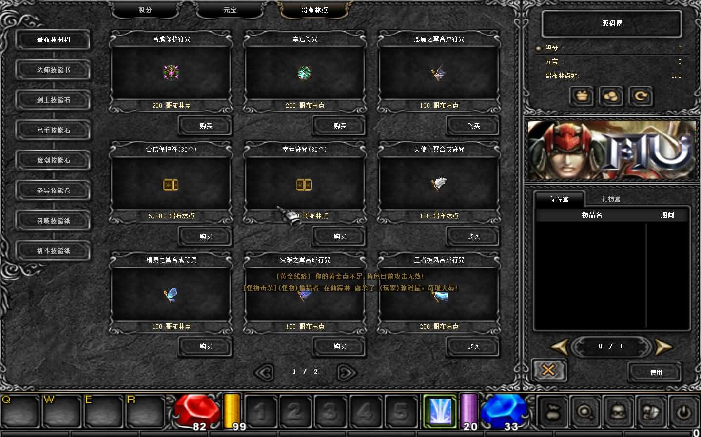 图片[10]-经典怀旧2.5D奇迹端游【远古奇迹S6魔改版】最新整理Win系服务端+网页注册+GM工具+PC客户端+详细搭建教程-妖妖灵资源网