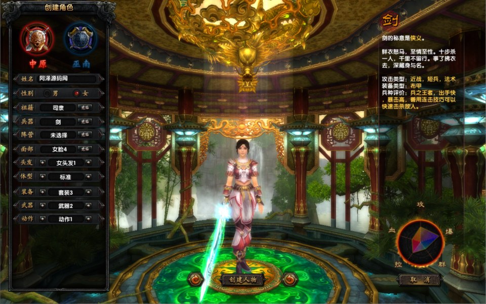 图片[4]-3DMMORPG端游【新赤壁法强超变版】10月最新整理Linux手工服务端+网页注册+GM工具+PC客户端+详细搭建教程-妖妖灵资源网
