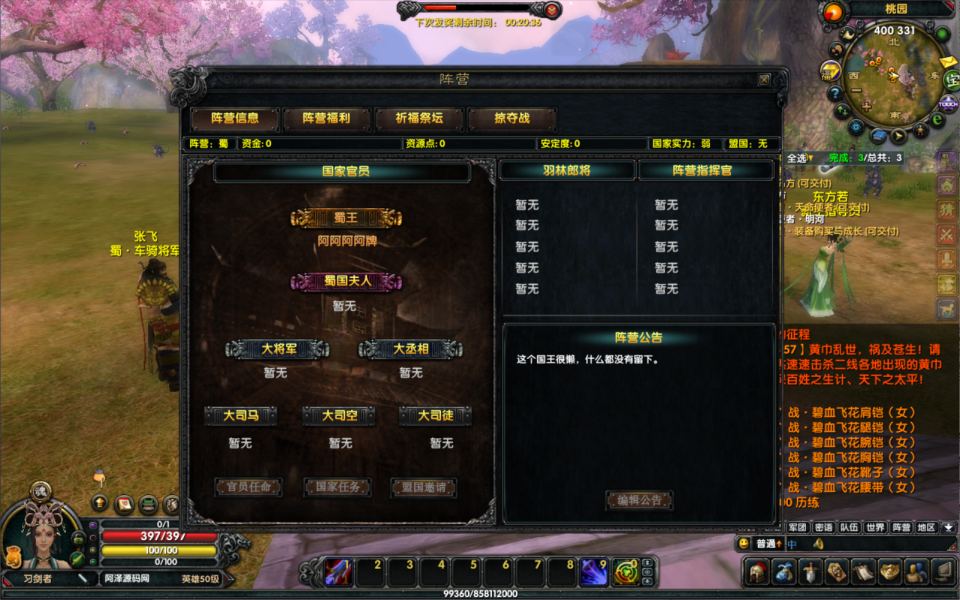 图片[7]-3DMMORPG端游【新赤壁法强超变版】10月最新整理Linux手工服务端+网页注册+GM工具+PC客户端+详细搭建教程-妖妖灵资源网