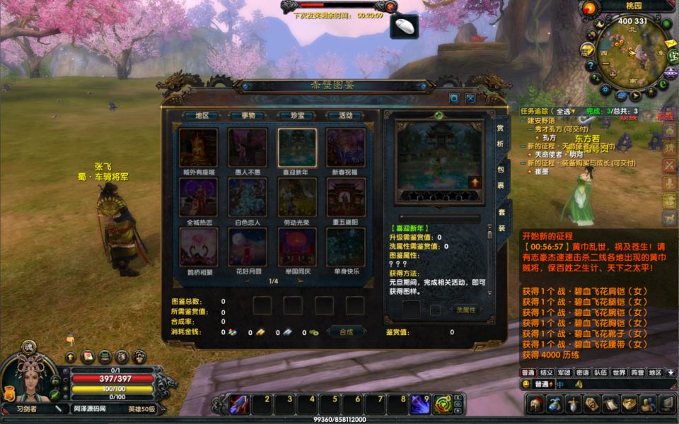 图片[3]-3DMMORPG端游【新赤壁法强超变版】10月最新整理Linux手工服务端+网页注册+GM工具+PC客户端+详细搭建教程-妖妖灵资源网