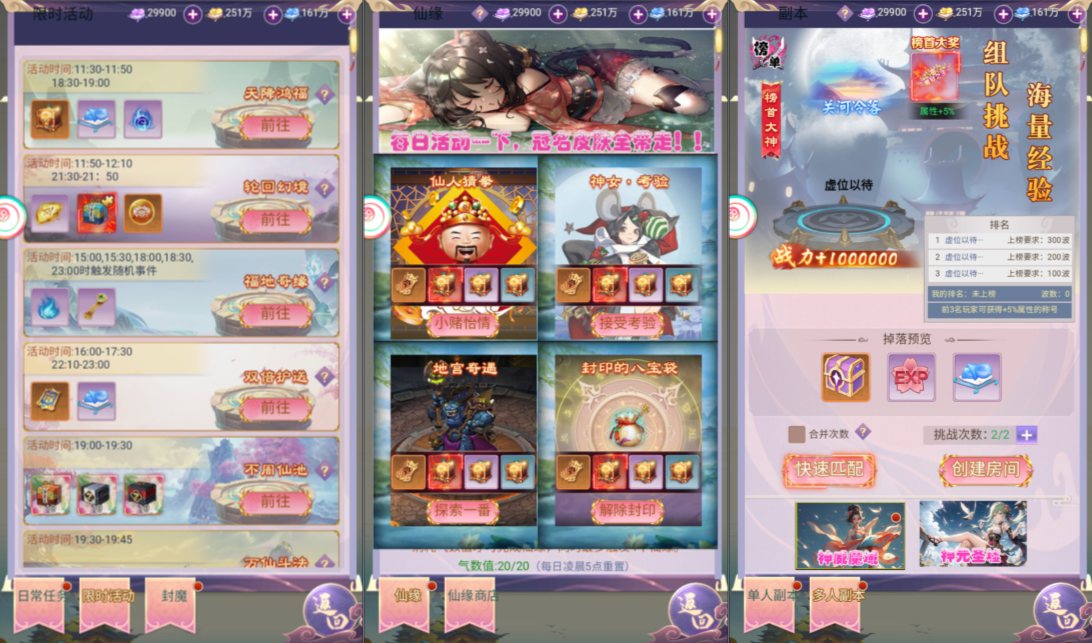 图片[4]-Q萌冒险端游【梦幻国度全功能版】10月最新整理Win一键服务端+GM工具+GM命令+PC客户端+详细搭建教程-妖妖灵资源网