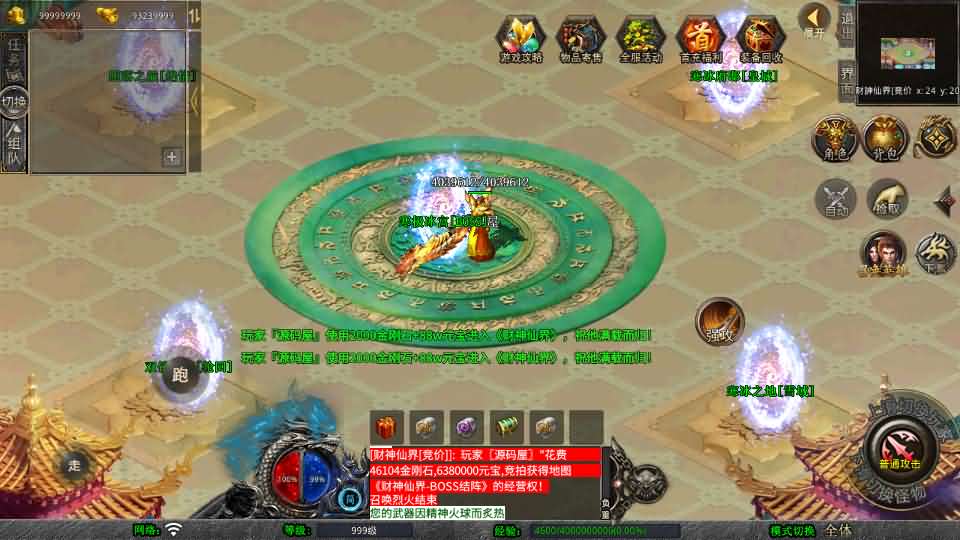图片[3]-XO三端引擎传奇手游【1.80财神暴风合击】最新整理Win系服务端+PC安卓苹果三端+加密工具+详细搭建教程-妖妖灵资源网