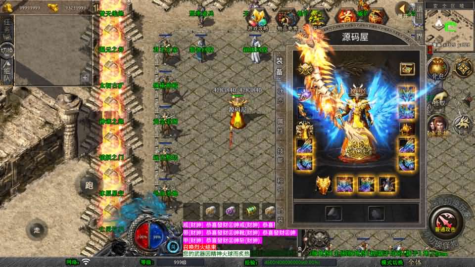 图片[7]-XO三端引擎传奇手游【1.80财神暴风合击】最新整理Win系服务端+PC安卓苹果三端+加密工具+详细搭建教程-妖妖灵资源网