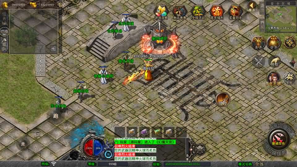 图片[10]-XO三端引擎传奇手游【1.80财神暴风合击】最新整理Win系服务端+PC安卓苹果三端+加密工具+详细搭建教程-妖妖灵资源网