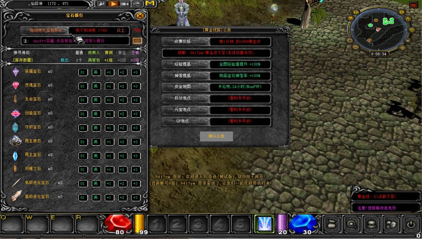 图片[6]-【奇迹】【远古S6魔改版】+windows服务端+客户端+GM工具+详细搭建教程-妖妖灵资源网