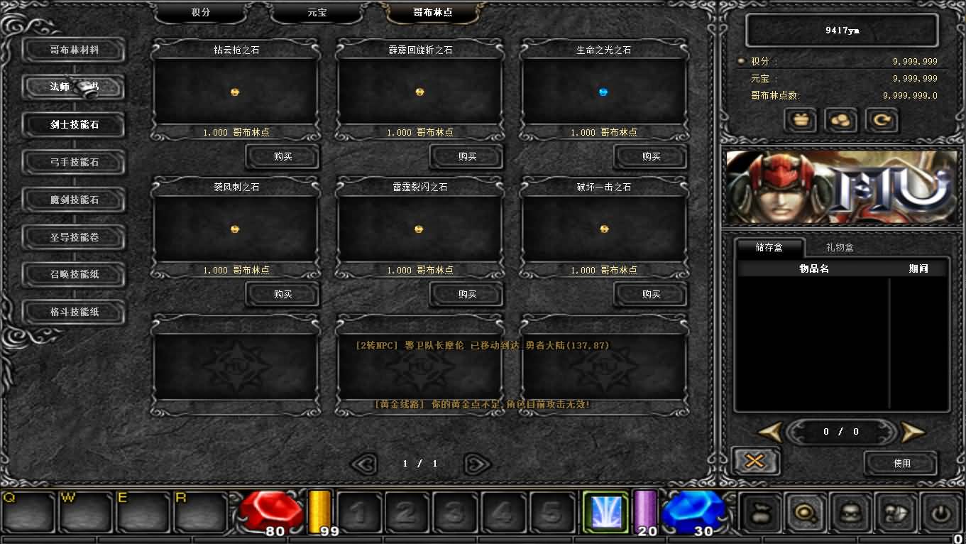 图片[8]-【奇迹】【远古S6魔改版】+windows服务端+客户端+GM工具+详细搭建教程-妖妖灵资源网