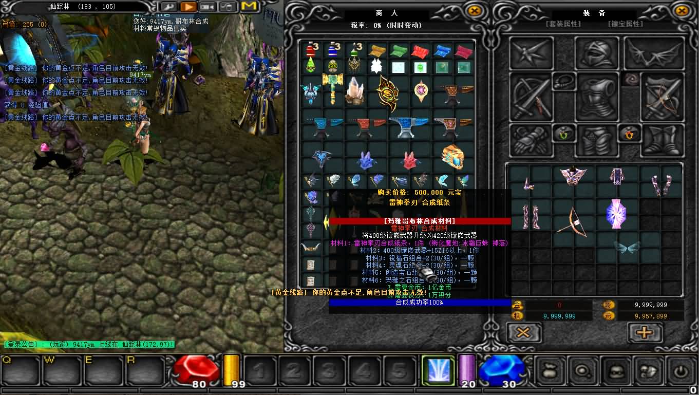 图片[9]-【奇迹】【远古S6魔改版】+windows服务端+客户端+GM工具+详细搭建教程-妖妖灵资源网