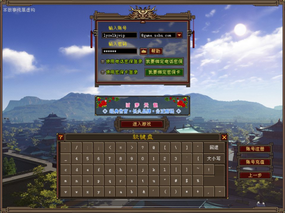 经典武侠端游【天龙八部之法宝复古天龙】10月最新整理Linux手工服务端+GM工具+PC客户端+详细搭建教程-妖妖灵资源网