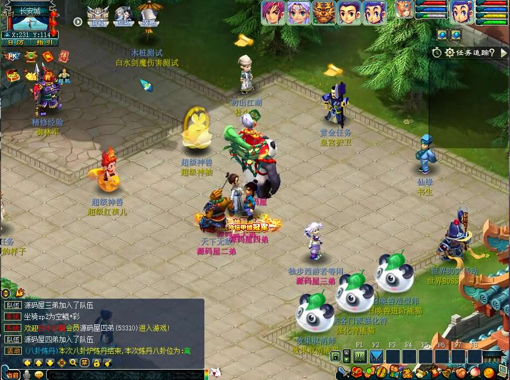 图片[2]- GGE2互通西游【神来梦江南】最新整理Win系服务端+安卓苹果PC三端+全套源码+详细搭建教程+攻略-妖妖灵资源网