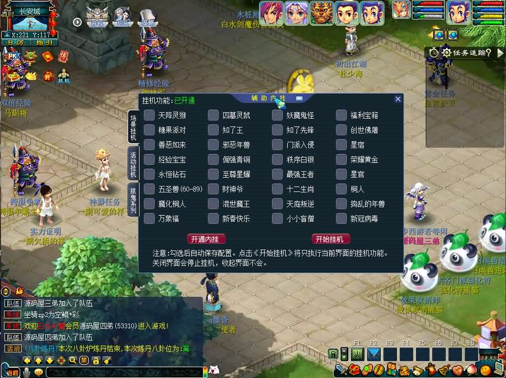 图片[3]- GGE2互通西游【神来梦江南】最新整理Win系服务端+安卓苹果PC三端+全套源码+详细搭建教程+攻略-妖妖灵资源网