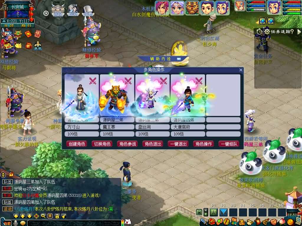 图片[5]- GGE2互通西游【神来梦江南】最新整理Win系服务端+安卓苹果PC三端+全套源码+详细搭建教程+攻略-妖妖灵资源网