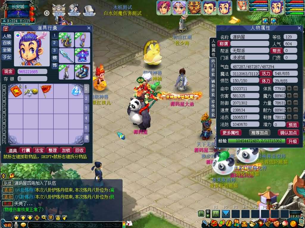  GGE2互通西游【神来梦江南】最新整理Win系服务端+安卓苹果PC三端+全套源码+详细搭建教程+攻略-妖妖灵资源网