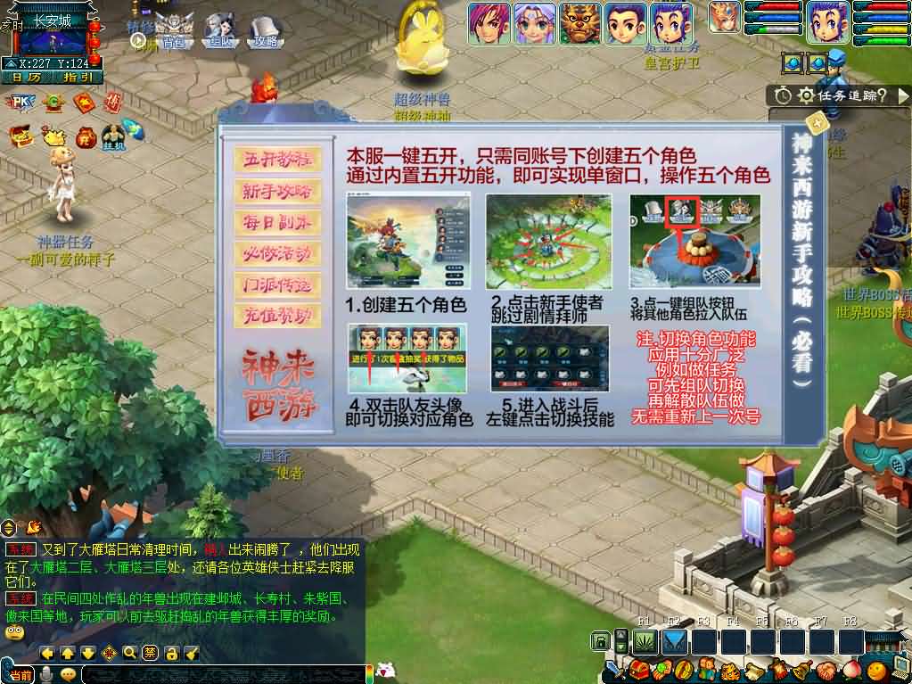 图片[10]- GGE2互通西游【神来梦江南】最新整理Win系服务端+安卓苹果PC三端+全套源码+详细搭建教程+攻略-妖妖灵资源网