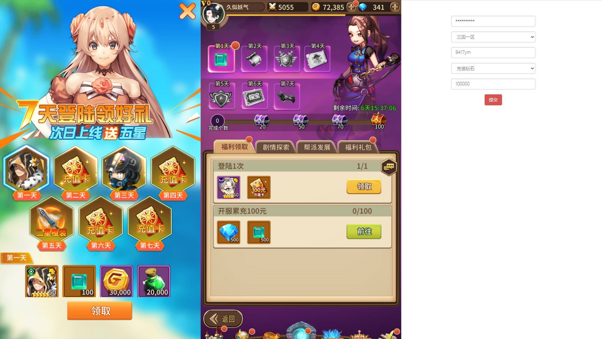 图片[8]-【奇幻大陆2】【SS之光换皮】全自动搭建服务端+客户端+网页GM后台+视频参考搭建教程-妖妖灵资源网