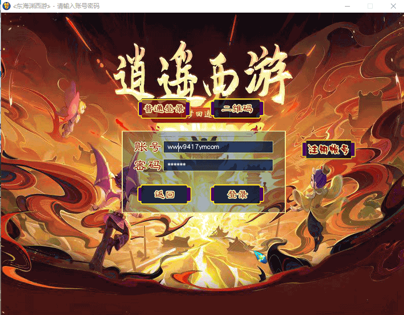 【梦幻西游】GGE【东海渊】三经脉+侵蚀+全套源码+攻略+windows服务端+PC客户端+内置GM工具+详细搭建教程-妖妖灵资源网