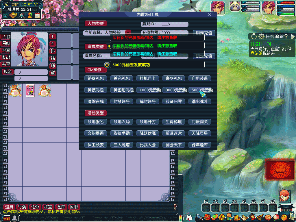 图片[2]-【梦幻西游】GGE【东海渊】三经脉+侵蚀+全套源码+攻略+windows服务端+PC客户端+内置GM工具+详细搭建教程-妖妖灵资源网