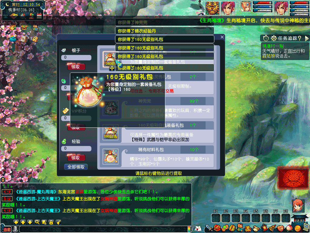 图片[3]-【梦幻西游】GGE【东海渊】三经脉+侵蚀+全套源码+攻略+windows服务端+PC客户端+内置GM工具+详细搭建教程-妖妖灵资源网