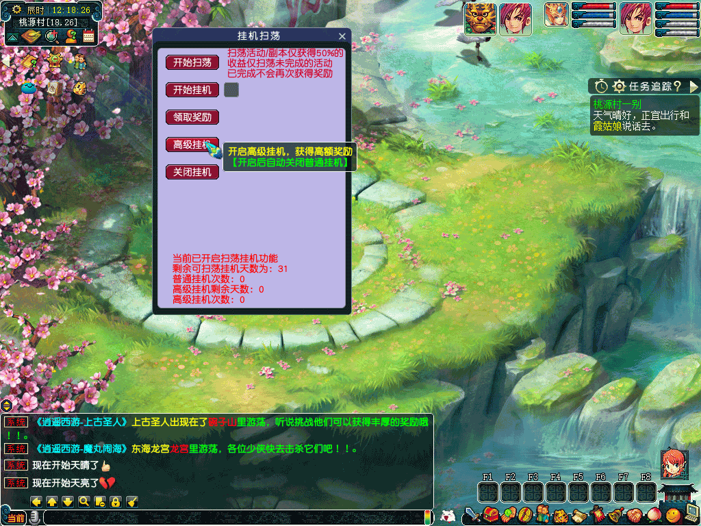 图片[4]-【梦幻西游】GGE【东海渊】三经脉+侵蚀+全套源码+攻略+windows服务端+PC客户端+内置GM工具+详细搭建教程-妖妖灵资源网