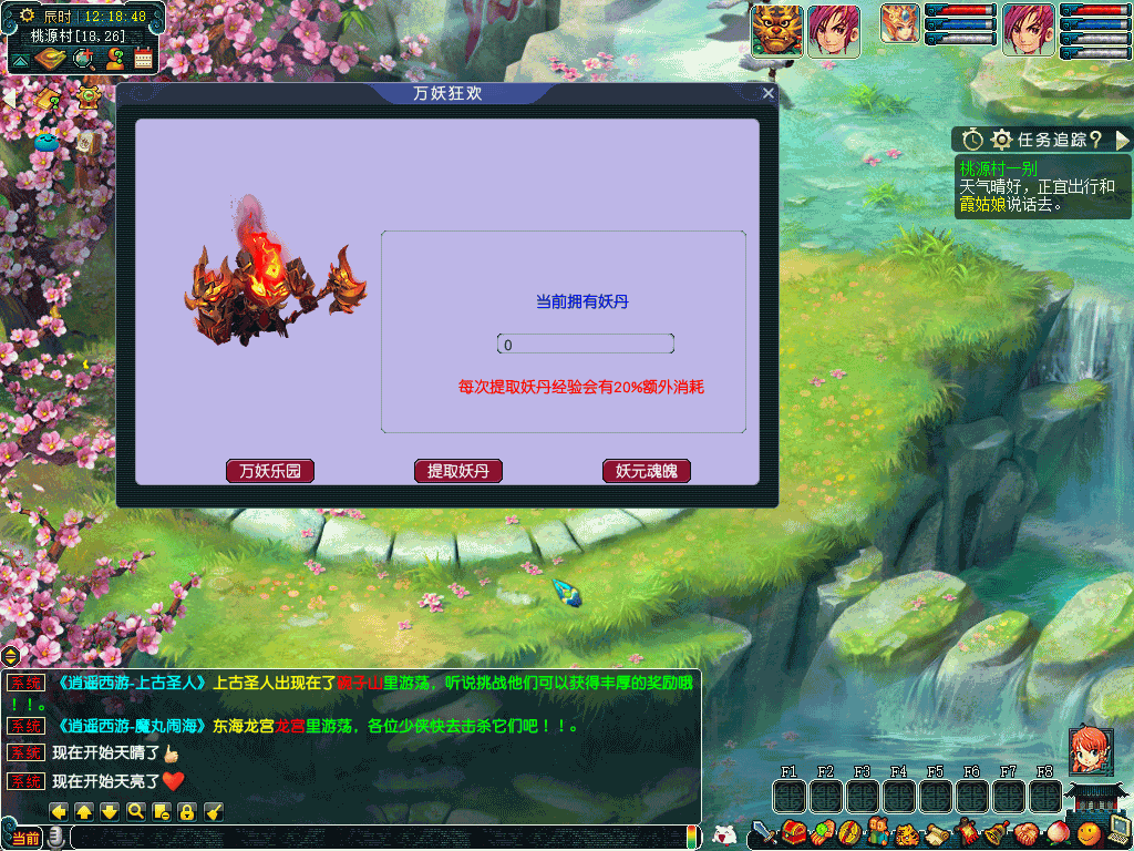 图片[5]-【梦幻西游】GGE【东海渊】三经脉+侵蚀+全套源码+攻略+windows服务端+PC客户端+内置GM工具+详细搭建教程-妖妖灵资源网
