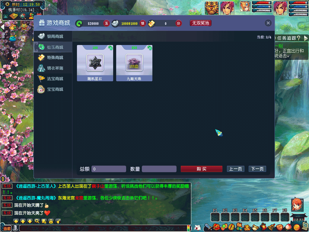 图片[7]-【梦幻西游】GGE【东海渊】三经脉+侵蚀+全套源码+攻略+windows服务端+PC客户端+内置GM工具+详细搭建教程-妖妖灵资源网