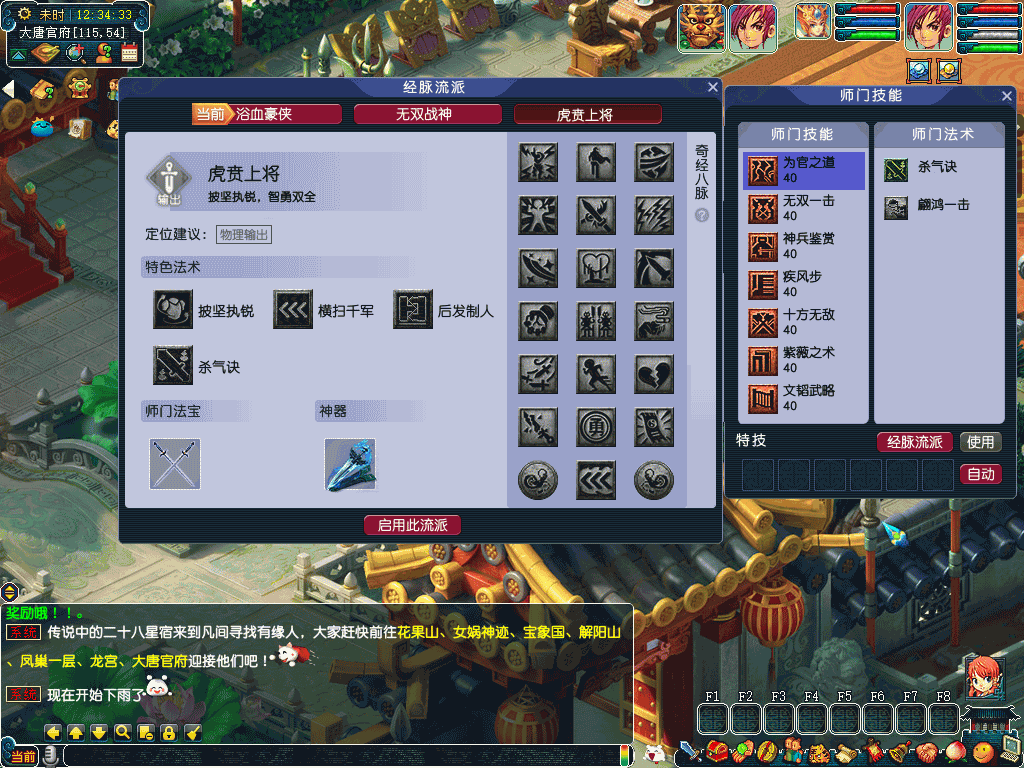 图片[11]-【梦幻西游】GGE【东海渊】三经脉+侵蚀+全套源码+攻略+windows服务端+PC客户端+内置GM工具+详细搭建教程-妖妖灵资源网