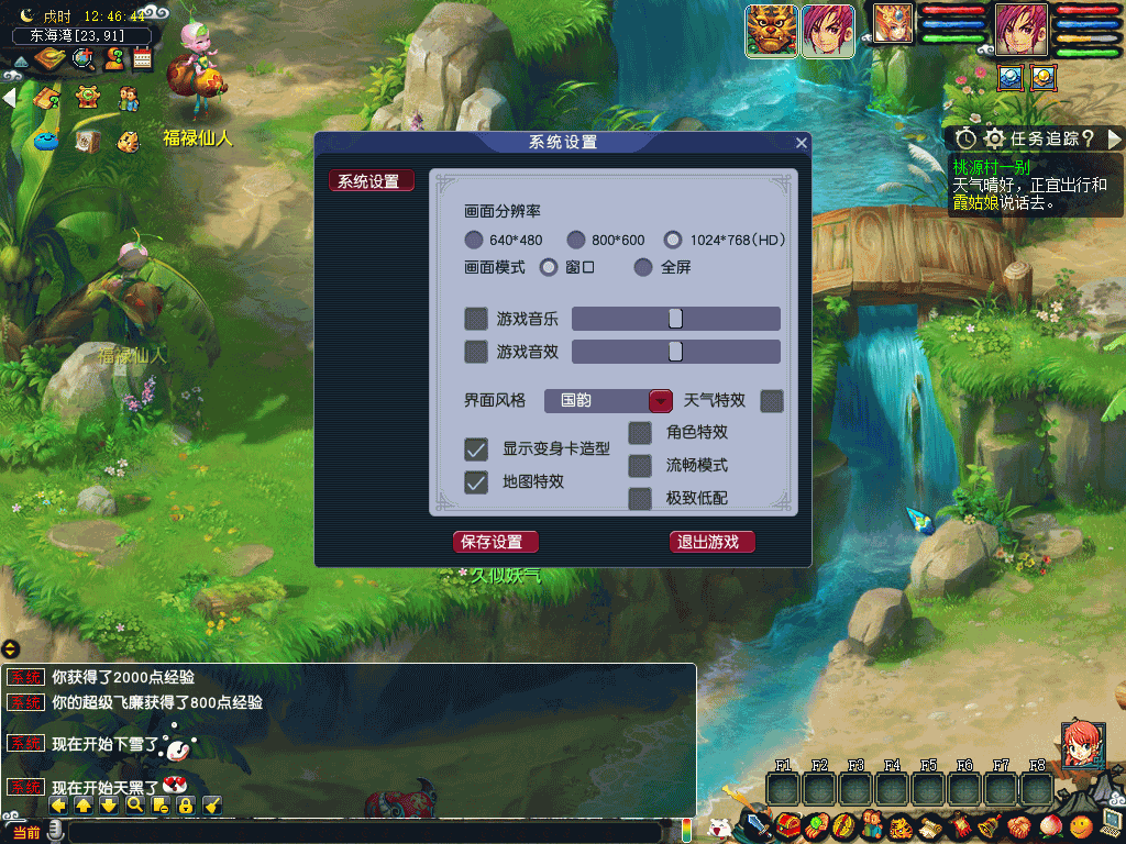 图片[12]-【梦幻西游】GGE【东海渊】三经脉+侵蚀+全套源码+攻略+windows服务端+PC客户端+内置GM工具+详细搭建教程-妖妖灵资源网