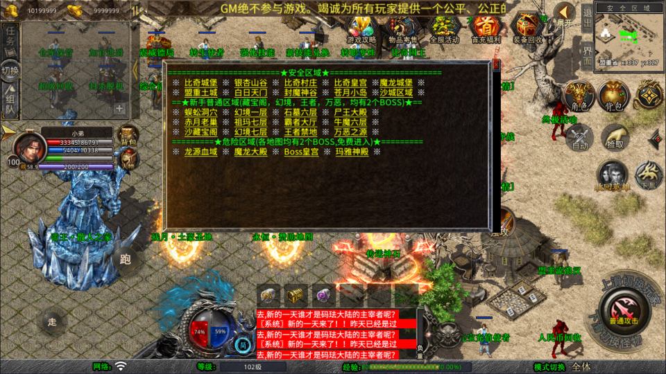 图片[9]-XO三端引擎传奇手游【1.80残月合击版】11月最新整理Win一键服务端+PC安卓苹果+详细搭建教程+视频教程-妖妖灵资源网