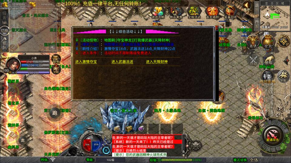 图片[11]-XO三端引擎传奇手游【1.80残月合击版】11月最新整理Win一键服务端+PC安卓苹果+详细搭建教程+视频教程-妖妖灵资源网