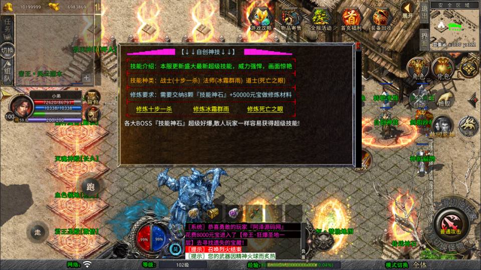 图片[14]-XO三端引擎传奇手游【1.80残月合击版】11月最新整理Win一键服务端+PC安卓苹果+详细搭建教程+视频教程-妖妖灵资源网